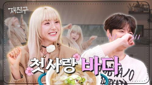 Jae Joong and Friends Season 2 Episode 19 - Episode 19