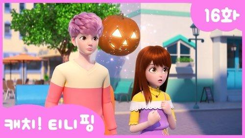 Catch! Teenieping Season 1 Episode 16 - Episode 16