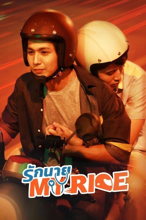 My Ride poster
