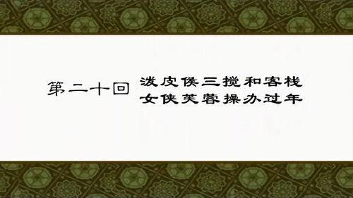 My Own Swordsman Season 1 Episode 20 - Episode 20