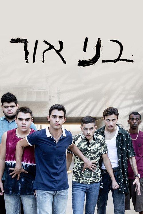 Pushers poster