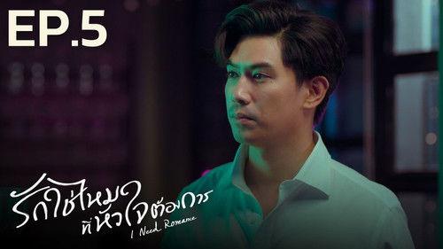 Background image for Episode 5