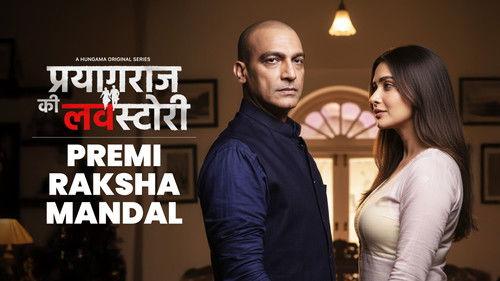 Prayagraj Ki Love Story Season 1 Episode 3 - Premi Raksha Mandal