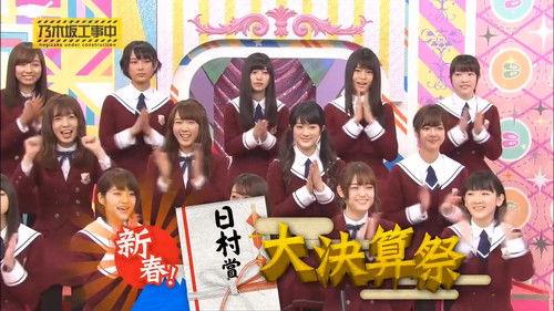 Nogizaka Under Construction Season 2 Episode 1 - New Year! Himura Prize Awardance Part 1