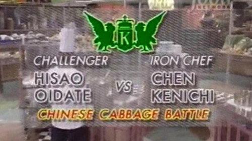Iron Chef Season 3 Episode 4 - Chen vs Hisao Oidate (Chinese Cabbage Battle)