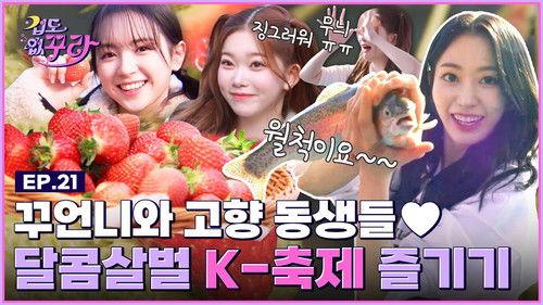 Don't Be Afraid Sakura Season 1 Episode 21 - Sakura x Tsuki x Mashiro's first K-festival, let's go!👊