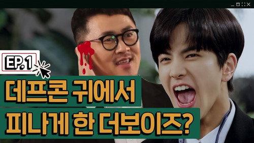 Come On! THE BOYZ Season 4 Episode 1 - Episode 1