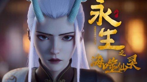 Immortality Season 4 Episode 12 - Episode 12