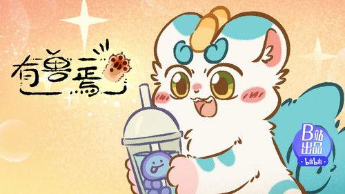 Fabulous Beasts Season 2 Episode 4 - One-day tour to Difu