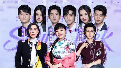 Sound Trek Season 1 Episode 9 - Episode 9