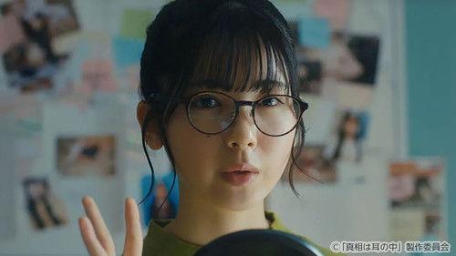 Shinso wa Mimi no Naka Season 1 Episode 9 - Episode 9