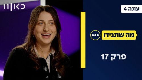 Whatever You Say Season 4 Episode 17 - Episode 17