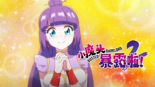 Busted! Darklord. Season 2 Episode 3 - Episode 3