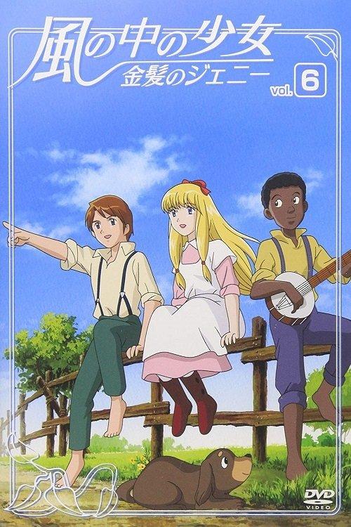 The Girl in the Wind: Jeanie with the Light Brown Hair poster