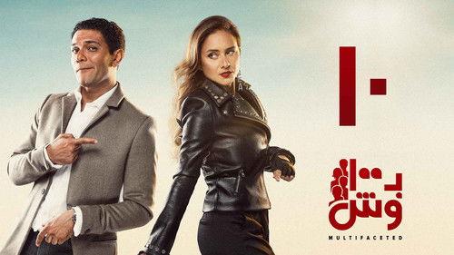 Background image for Episode 10