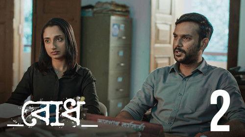 Bodh Season 1 Episode 2 - Prem o Opekkha