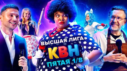 KVN Season 49 Episode 5 - Episode 5