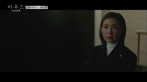 Mouse: The Predator Season 1 Episode 1 - Episode 1