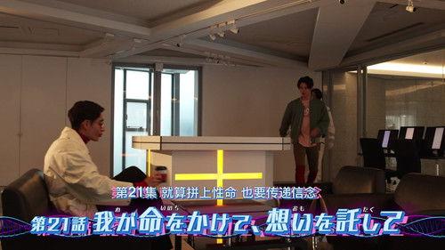 Kamen Rider Revice Season 1 Episode 21 - Episode 21