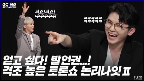 GOING SEVENTEEN Season 4 Episode 19 - Debate Night Ⅱ #2