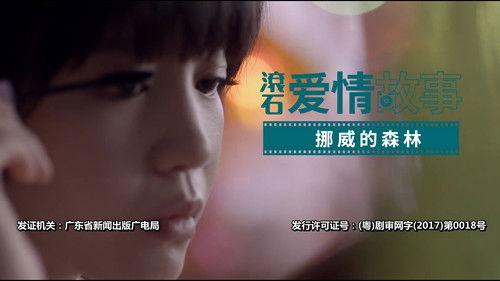 Rock Records in Love Season 1 Episode 9 - Episode 9