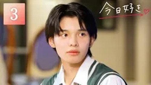 I Fell in Love Today Season 81 Episode 3 - Episode 3