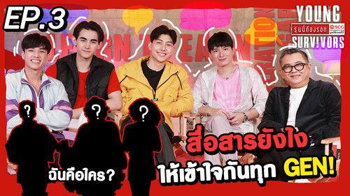 Young Survivors Season 1 Episode 3 - Episode 3