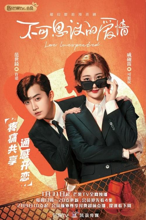 Love Unexpected poster