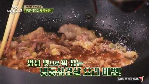 Home Food Rescue Season 2 Episode 4 - Episode 4