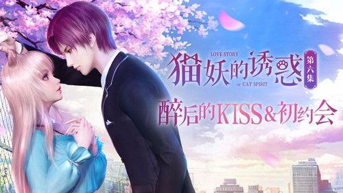 Love Story of Cat Spirit Season 1 Episode 6 - Episode 6