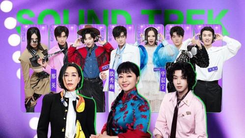 Sound Trek Season 1 Episode 8 - Episode 8