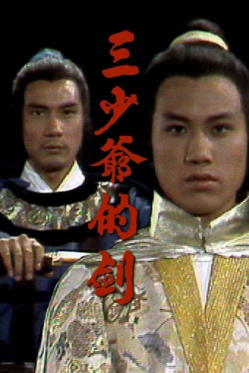 The Sword poster