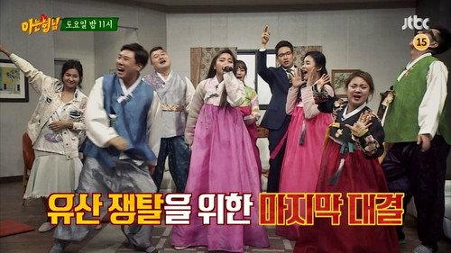 Men on a Mission Season 1 Episode 42 - Chuseok Special (2)