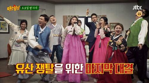 Men on a Mission Season 1 Episode 42 - Chuseok Special (2)