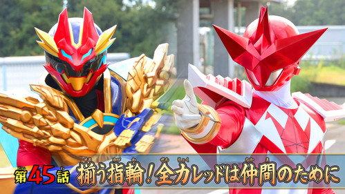 No. 1 Sentai Gozyuger Season 1 Episode 45 - Matching Rings! All the Reds Stand by Their Comrades
