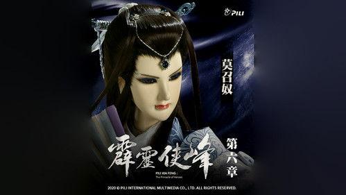 Pili Season 75 Episode 6 - Episode 6