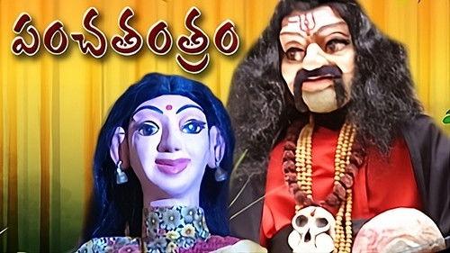 Panchatantram Season 1 Episode 1 - Episode 1