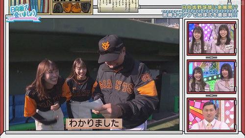 Let's Meet at Hinatazaka Season 2 Episode 9 - Most Wanted Classes Part 3