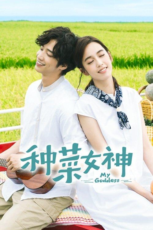 My Goddess poster