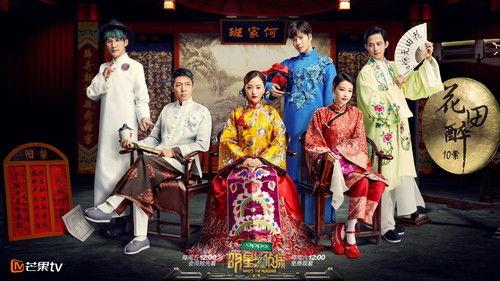 Who's the Murderer Season 2 Episode 12 - EP10 Drunk in the Flower Field