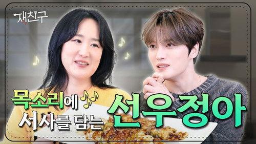 Jae Joong and Friends Season 3 Episode 18 - Episode 18