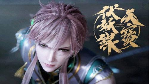 Legend of Exorcism Season 1 Episode 1 - Hongjun Encounters Jinglong in Chang'an