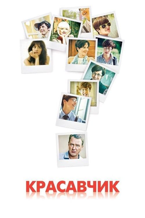 Pretty Boy poster