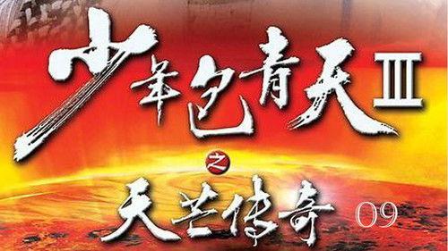 Young Justice Bao Season 3 Episode 9 - Episode 9