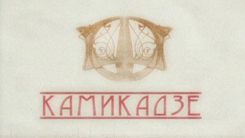 Empire is Under Attack Season 1 Episode 8 - Episode 8