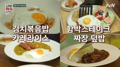 Korean Hostel In Spain Season 1 Episode 11 - Episode 11 (Director's Cut)