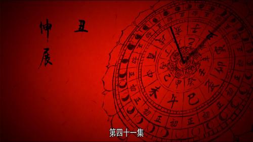 The Longest Day in Chang'an Season 1 Episode 41 - Stretch