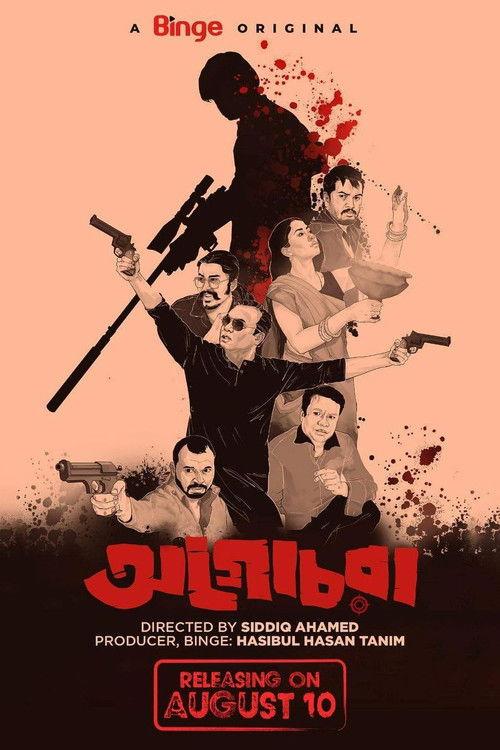 Agochora poster