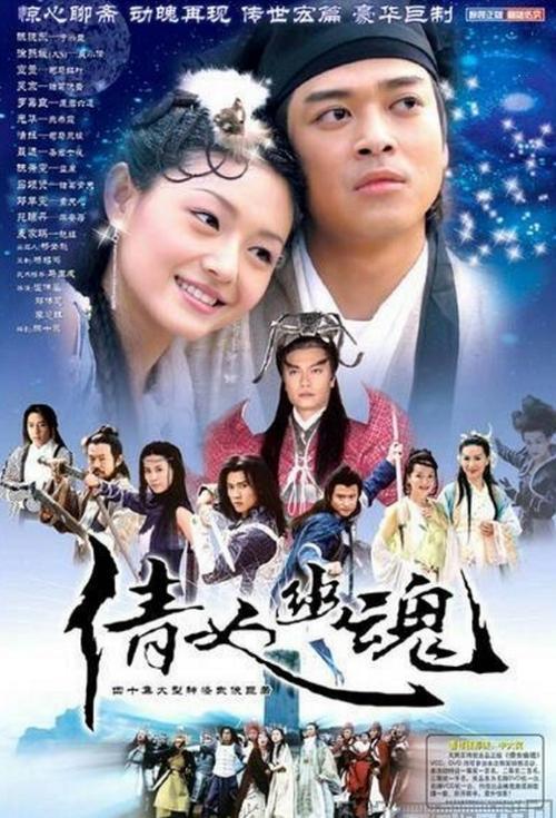 Eternity: A Chinese Ghost Story poster