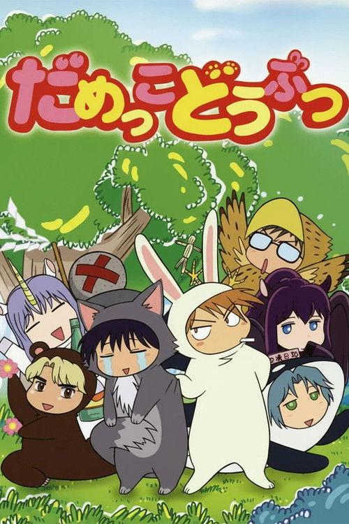 Useless Animals poster